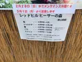 レッドヒル ヒーサーの森の写真_414313