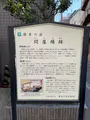 問屋場跡の写真_414364