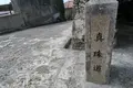 金城町石畳道の写真_414451