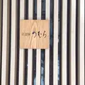 京菜味のむら 烏丸本店の写真_414471