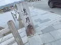 渡月橋の写真_414500