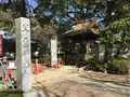 早雲寺の写真_415013