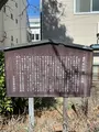 番町皿屋敷 お菊塚の写真_416534