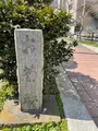 番町皿屋敷 お菊塚の写真_416535