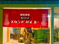 焼きそば スタンドバイミーの写真_416728