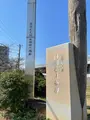 旧相模川橋脚の写真_417204
