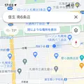 らーめん信玄南6条店の写真_419596