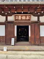 知恩院 勢至堂の写真_419954