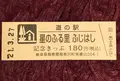 道の駅 星のふる里ふじはしの写真_420071