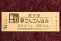 道の駅 ‎夢さんさん谷汲の写真_420074