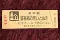 道の駅 富有柿の里いとぬきの写真_420079