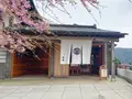 茶寮 石尊（さりょう せきそん）の写真_421200