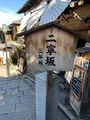 清水寺の写真_421624