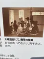 旧陸奥宗光邸「聴漁荘」の写真_421747