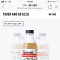 TOUCH-AND-GO COFFEE 日本橋店の写真_422055