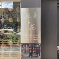 銀座 月と花の写真_422062