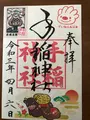 手稲神社の写真_423344