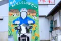 美山のめぐみ 牛乳工房(美山道の駅店)の写真_423494