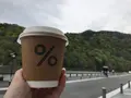 アラビカ 京都 嵐山（% ARABICA Kyoto）の写真_423806