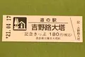 道の駅吉野路大塔の写真_424446