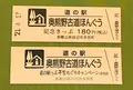 道の駅奥熊野古道ほんぐうの写真_424450