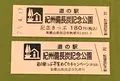 道の駅　紀州備長炭記念公園の写真_424461