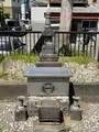 新田義貞の首塚の写真_424902