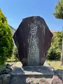 新田義貞の首塚の写真_424905