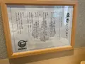 京都ラーメン森井 明大前店の写真_425437
