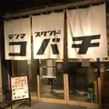 テンマスタンドコバチの写真_426017