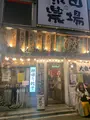 ダンダダン酒場 渋谷店の写真_426434