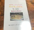 橋野食堂の写真_426489
