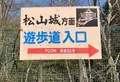 備中松山城の写真_426492