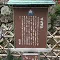 浜松城の写真_426682