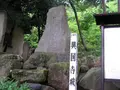興国寺城跡の写真_427038