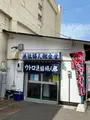 漁協婦人部食堂の写真_429814