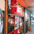 壱弐参（いろは）横丁の写真_430114