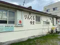 りんくる食堂の写真_430266