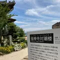 福禅寺 対潮楼の写真_431104
