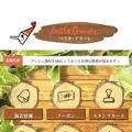 パスタアマーレの写真_431403