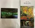 瑠璃光院の写真_431986