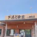 きしもと食堂 八重岳店の写真_432514