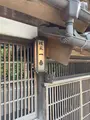 札所一番　四萬部寺の写真_433012