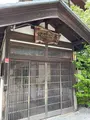 札所一番　四萬部寺の写真_433014