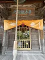 札所三番　常泉寺の写真_433397