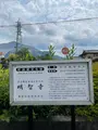 明智寺の写真_434954