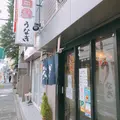 鰻 昇八の写真_435984