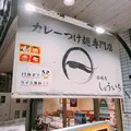 西麻布しゅういち 等々力店の写真_435997