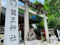 護王神社の写真_436099