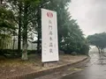 長門湯本温泉の写真_436305